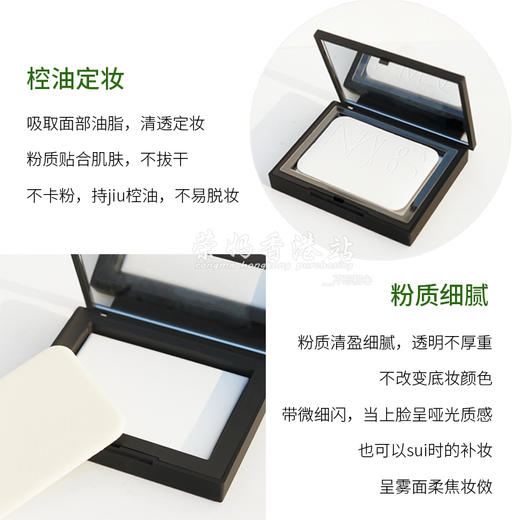 NARS流光美肌轻透蜜粉饼 透明色 商品图2