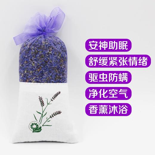 基地直邮伊犁薰衣草香包约30g*10包 商品图0