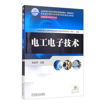 电工电子技术 商品图0