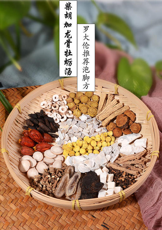 强烈推荐|解郁汤泡脚|睡不好烦躁郁闷，焦虑口苦泡脚|复购率超高|七付{一付可用两次} 商品图1