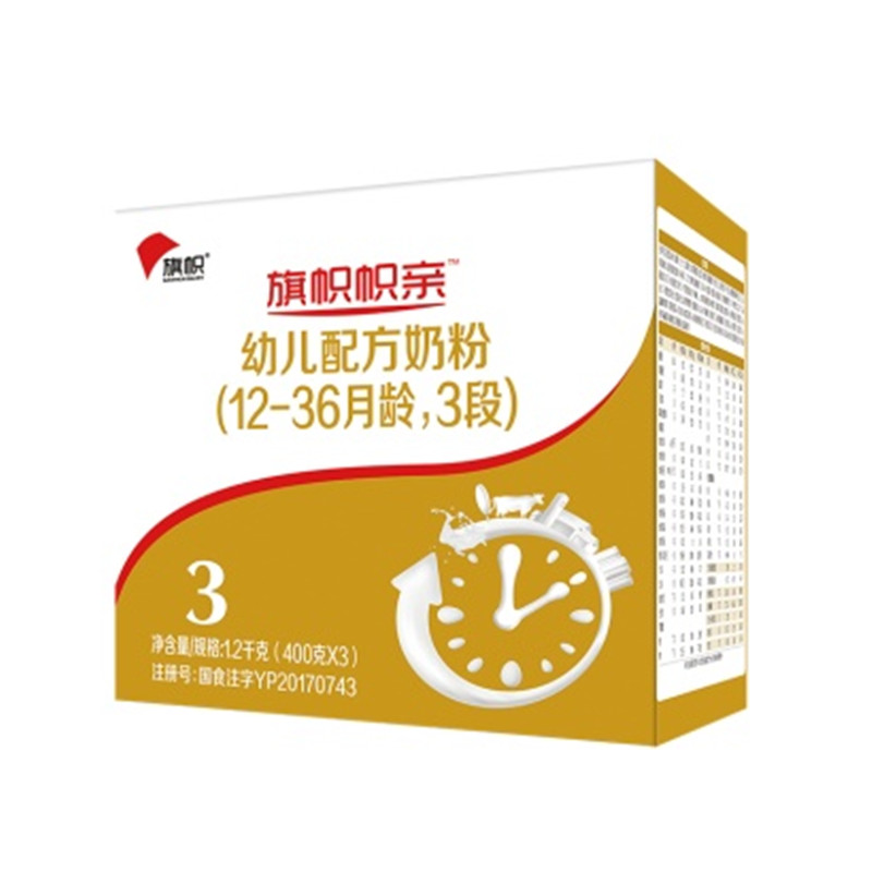 君乐宝旗帜帜亲幼儿配方奶粉3段1200gJPY带授权招加盟代理