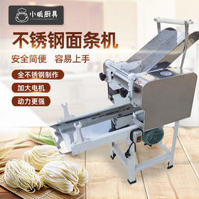 小呱厨具面条机 多款可选