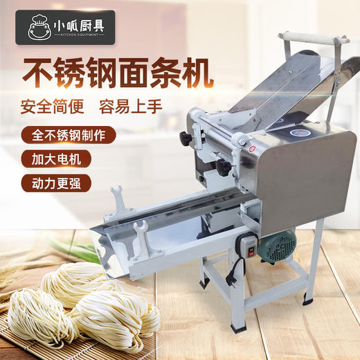 小呱厨具面条机 多款可选 商品图0