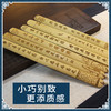 °-《玲珑》竹戒尺 26cm 商品缩略图2