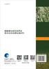 新疆蝗虫暴发机制及昆虫雷达监测技术应用 商品缩略图1
