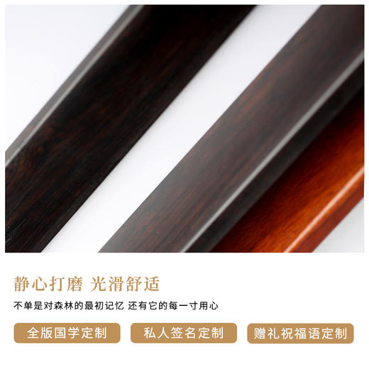 °-《支持定制》酸枝/紫光檀 家规戒尺 商品图2