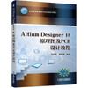 Altium Designer 18原理图及PCB设计教程 商品缩略图0