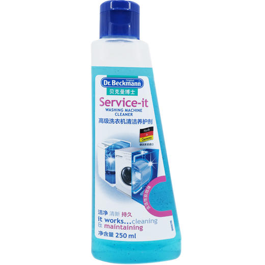 【大扫除神器】德国进口贝克曼高级洗衣机清洁养护剂 清理洗衣机槽清洗剂 杀茵消毒家用滚筒式全自动清洁养护剂【29年8月】 商品图5
