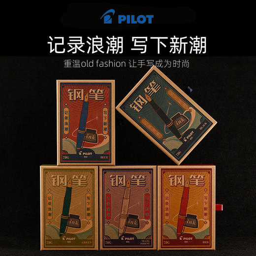 百乐 复古钢笔套装 78G 商品图2