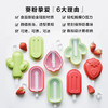 西班牙LEKUE乐葵雪糕冰淇淋模具家用自制食品硅胶儿童冰棍冰棒模 商品缩略图3