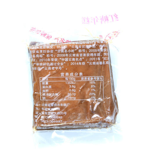 【云南蒙自红糖年糕】  云南特产 传统工艺  软糯香甜  500g/袋*3袋  包邮 商品图4