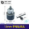 【货号02400】13毫米手电钻夹头 1/2螺纹钻夹头 13冲击电钻 商品缩略图0