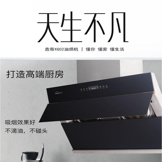 鑫奇XG02油烟机cdfh0811pfj 商品图0