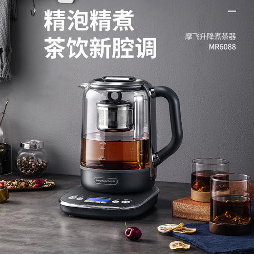 摩飞多功能升降煮茶器全自动养生壶家用大容量茶壶MR6088 商品图0