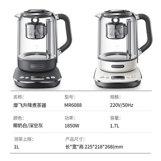 摩飞多功能升降煮茶器全自动养生壶家用大容量茶壶MR6088 商品图10