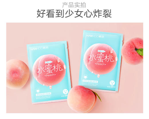 【韩后】蜜桃乳酸菌保湿面膜25ml*10片/盒JPY带授权招加盟代理 商品图11
