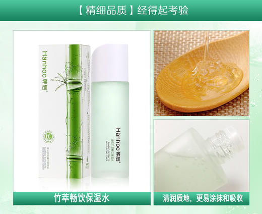 韩后竹萃畅饮补水特惠礼盒(开窗)JPY带授权招加盟代理 商品图3