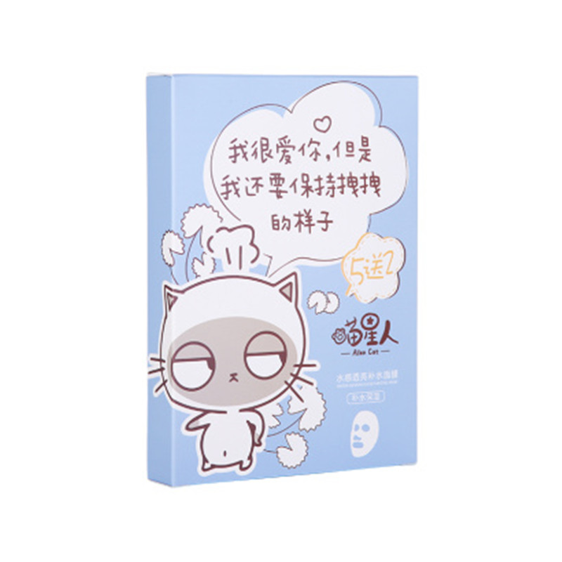番茄派喵星人水感透亮周期滋养补水面膜7片/盒JPY带授权招加盟代理