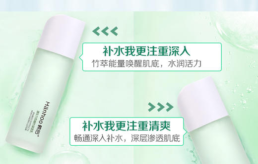 韩后竹萃畅饮补水特惠礼盒(开窗)JPY带授权招加盟代理 商品图4