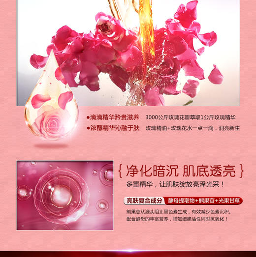 韩后玫瑰精油亮肤珍贵礼盒JPY带授权招加盟代理 商品图4