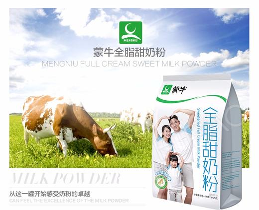 蒙牛全脂甜奶粉400gJPY带授权招加盟代理 商品图1
