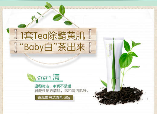 韩后优肌茶蕊系列 多款可选JPY带授权招加盟代理 商品图5