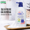 巴斯克林 舒芙蕾草本滋养沐浴露480ml(白桃香/自然花香) 商品缩略图4