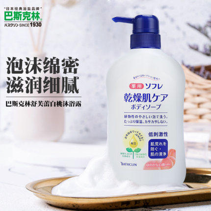 巴斯克林 舒芙蕾草本滋养沐浴露480ml(白桃香/自然花香) 商品图4