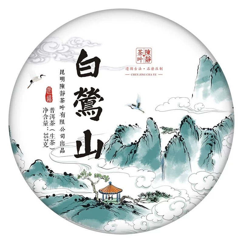 181  原价120元，今天只要98元每人限购1片●10个喝茶人，9个不认识白莺山。常年行走在茶山，也会去挖掘很多高品质、名气不大的山头茶。《白莺山》，便是在寻山过程中让人极为惊喜的一款高性价比茶品。