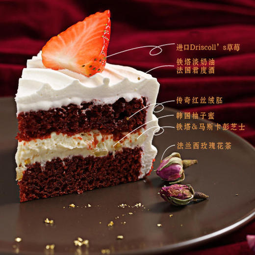 【玛丽皇后の经典美味-午后红丝绒蛋糕】细致湿润口感，每一口都扎实 商品图2