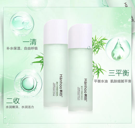 韩后竹萃畅饮补水特惠礼盒(开窗)JPY带授权招加盟代理 商品图1