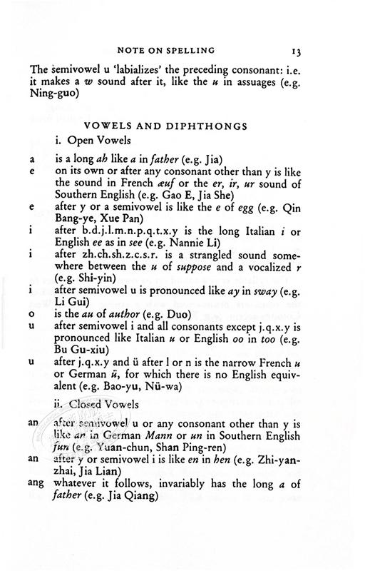 【中商原版】红楼梦（4）英文原版 Story Of The Stone Volume 4 石头记 曹雪芹 高鹗 Cao Xueqin & Gao E 中国文学（外文版） 商品图5