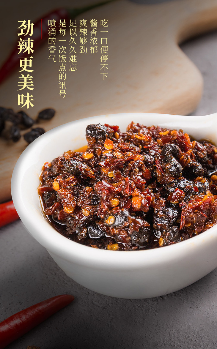 茂德公香辣阳江豆豉酱香辣椒酱农家自制下饭菜拌面酱调味酱225g