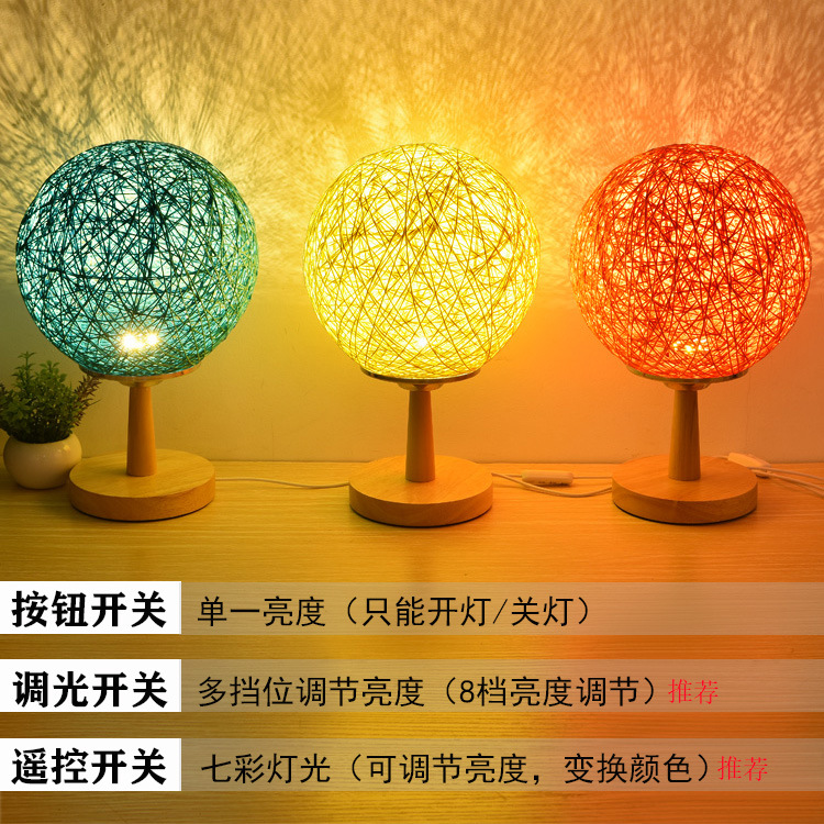 【现代装饰小夜灯麻线藤球】创意温馨卧室床头灯生活电器简约客厅台灯