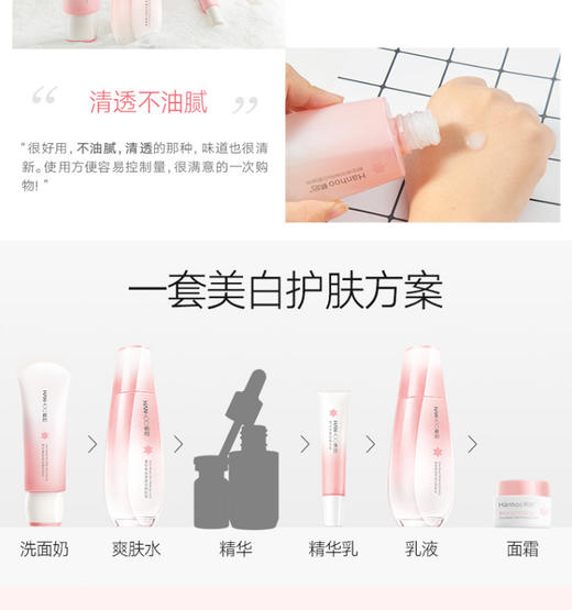 韩后雪玲珑滋养补水七件套（洗面奶+爽肤水+精华乳+乳液+面霜）淡JPY带授权招加盟代理 商品图9