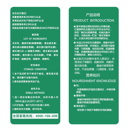 美羚中老年无蔗糖羊奶粉羊乳粉800gJPY带授权招加盟代理 商品图4