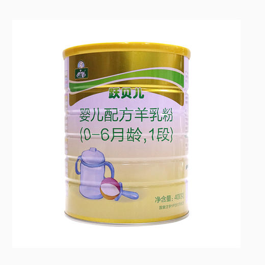 御宝跃贝儿羊奶粉1段400g