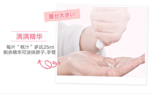 【韩后】蜜桃乳酸菌保湿面膜25ml*10片/盒JPY带授权招加盟代理 商品图8