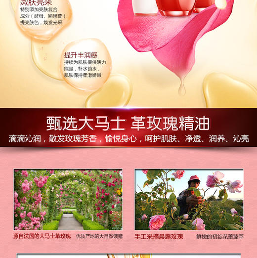 韩后玫瑰精油亮肤珍贵礼盒JPY带授权招加盟代理 商品图3