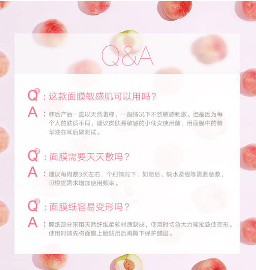 【韩后】蜜桃乳酸菌保湿面膜25ml*10片/盒JPY带授权招加盟代理 商品图12