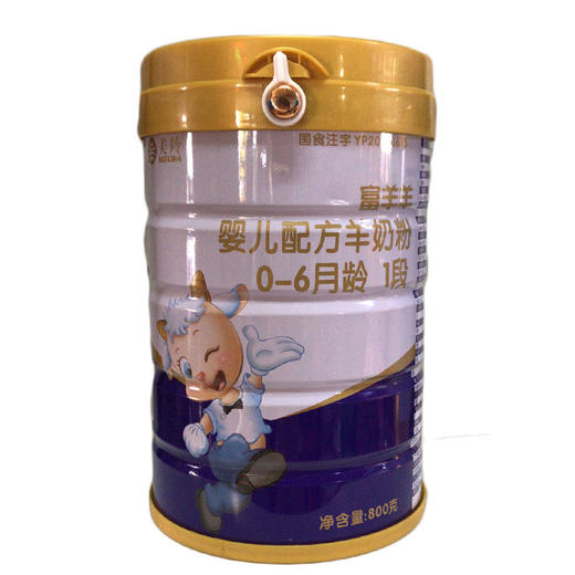 美羚富羊羊婴儿配方羊奶粉1段800g
