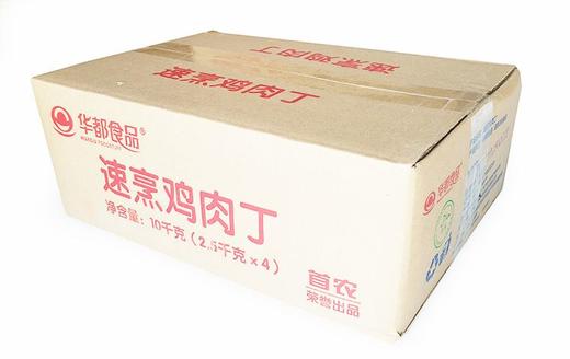 通州厂 华都 冻速烹鸡肉丁2.5kg*4 商品图1