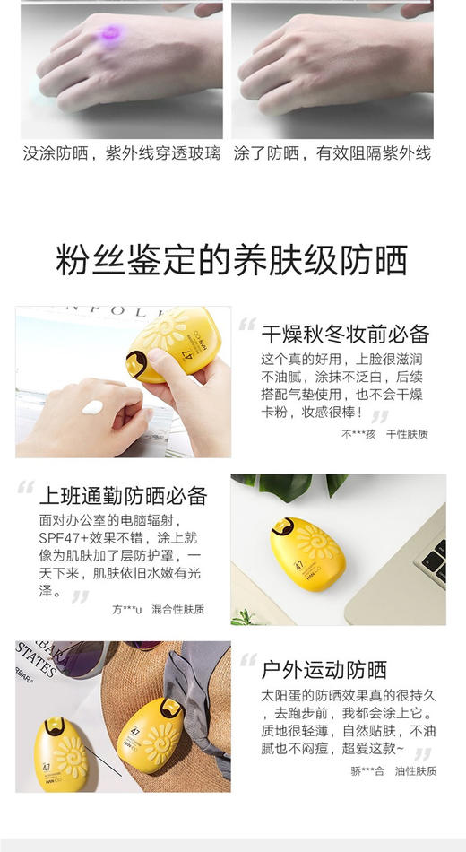 韩后美白保湿防晒露SPF47 PA+++  52g +韩后清透隔离防晒喷雾SPF33 PA+++ 100mlJPY带授权招加盟代理 商品图8