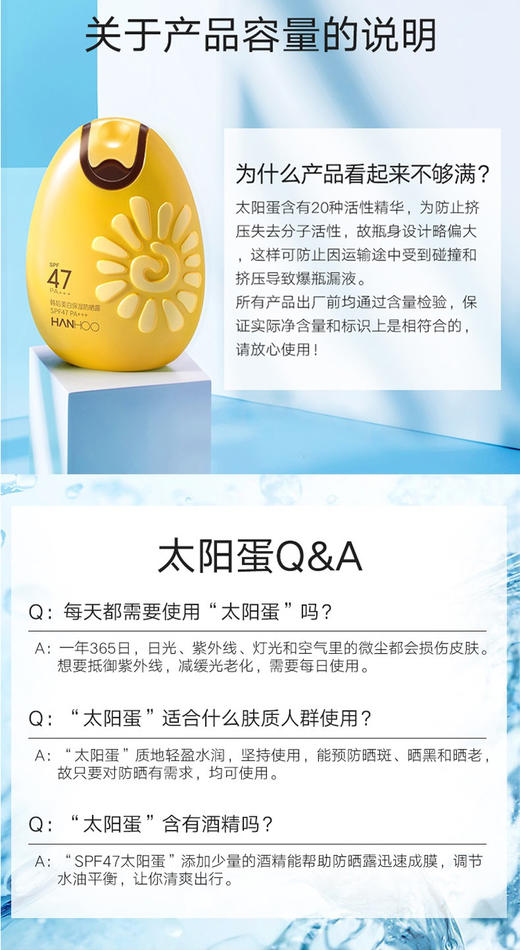 韩后美白保湿防晒露SPF47 PA+++  52g +韩后清透隔离防晒喷雾SPF33 PA+++ 100mlJPY带授权招加盟代理 商品图10
