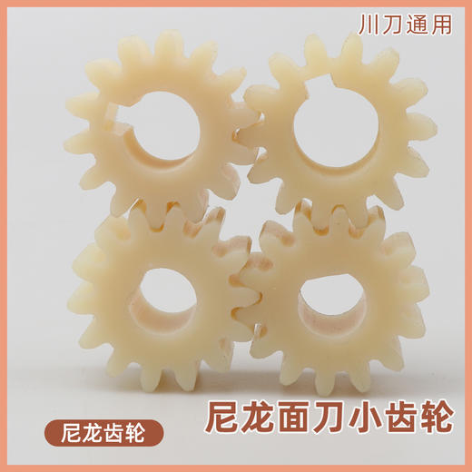 尼龙塑料面刀小齿轮  川刀通用型号小齿轮  单个的价格  价格决定质量 别贪便宜哦 商品图2