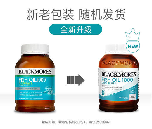 澳洲Blackmores无腥味深海鱼油胶囊400粒 商品图1
