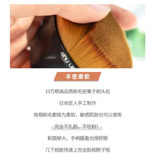 植村秀 55号 粉底刷 shu uemura  魔术粉刷 绵密细腻 上妆神器 打造完美底妆【CDF】 商品图6
