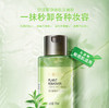 韩后绿茶舒颜清新卸妆水150mlJPY带授权招加盟代理 商品缩略图1