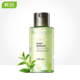 韩后绿茶舒颜清新卸妆水150mlJPY带授权招加盟代理