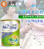 美羚中老年无蔗糖羊奶粉羊乳粉800gJPY带授权招加盟代理 商品缩略图1
